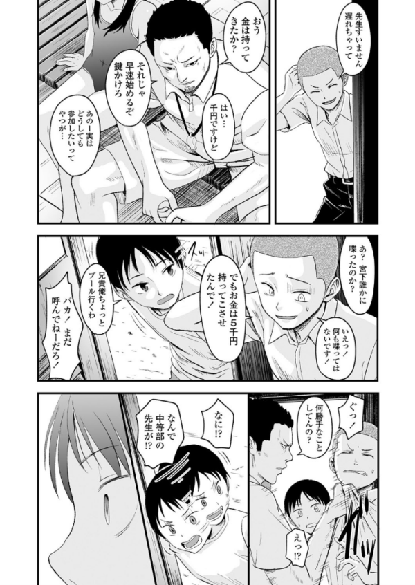 エロ漫画:夏の終わりに hitomi サンプル画像