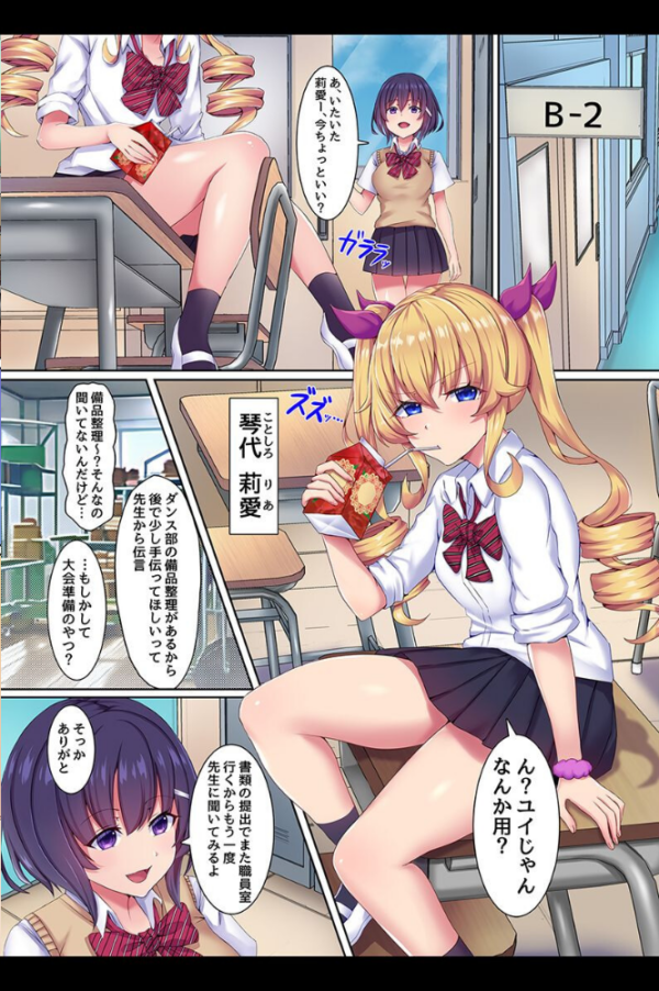 エロ漫画:催●で堕とされる女の子たち hitomi サンプル画像