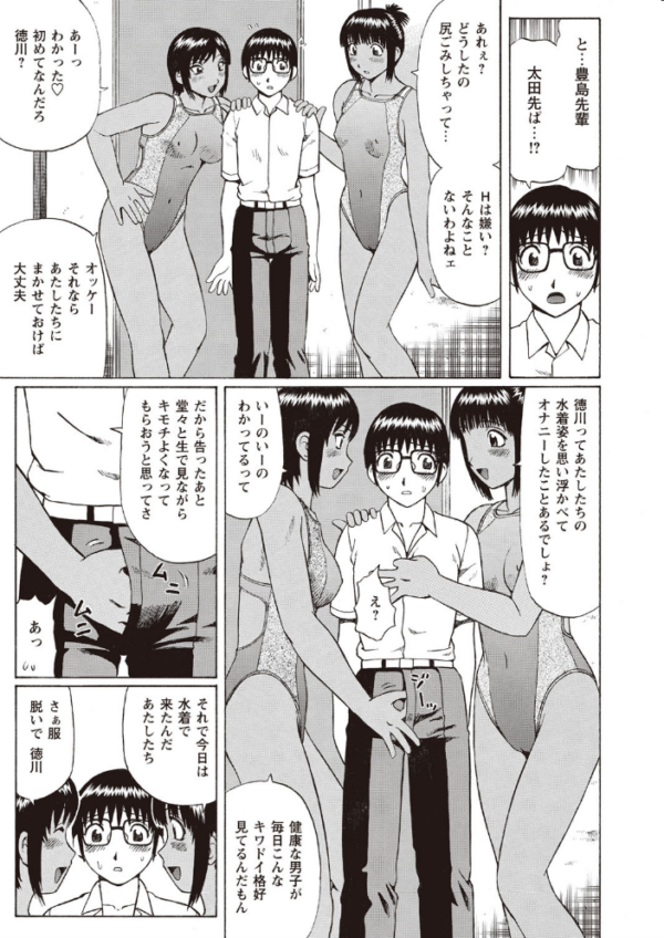 エロ漫画:パコられ☆童貞たちの夏体験物語。 hitomi サンプル画像