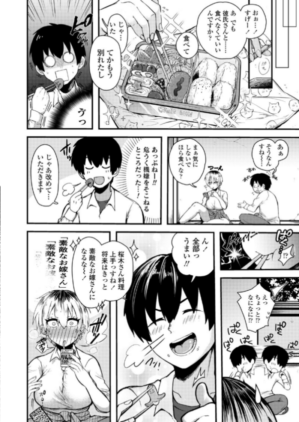 エロ漫画:あんたの愛ちょーだい hitomi サンプル画像