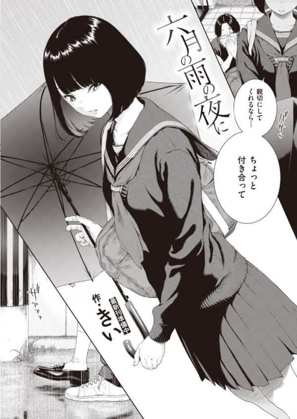 エロ漫画：COMIC快楽天 2021年12月号   hitomi サンプル画像