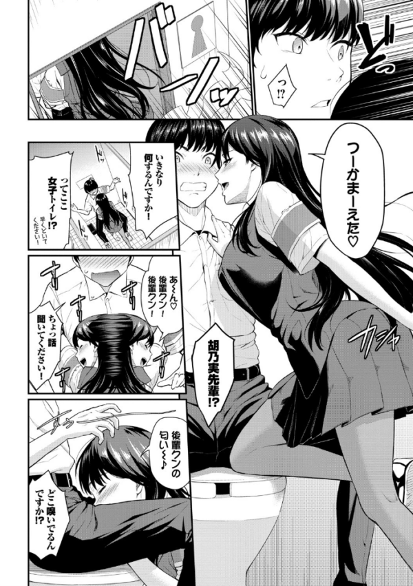 エロ漫画:初恋スイッチ 【FANZA限定】【デジタル特装版】 hitomi サンプル画像