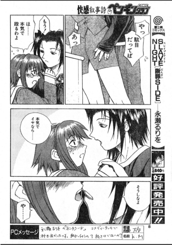 エロ漫画:ラブジュ。 Love.1 エロスの男 hitomi サンプル画像