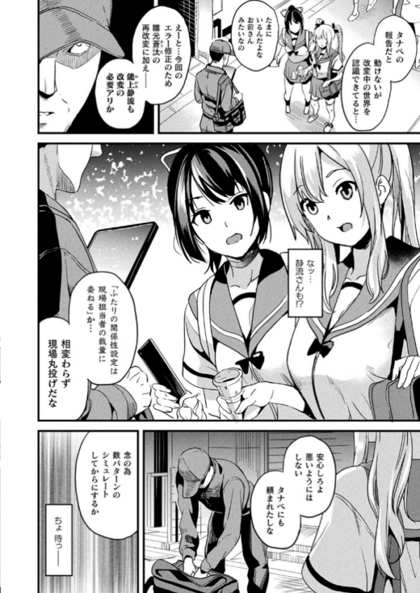 エロ漫画:改変対象 最終話【単話】 hitomi サンプル画像