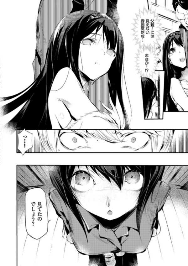 エロ漫画:早熟インモラル【FANZA限定版】 hitomi サンプル画像