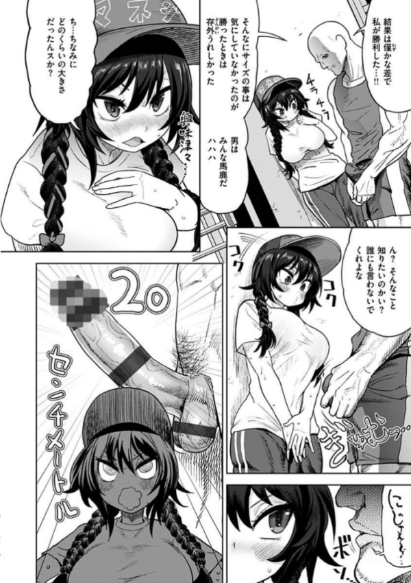 エロ漫画:えろまんちっくデイズ hitomi サンプル画像