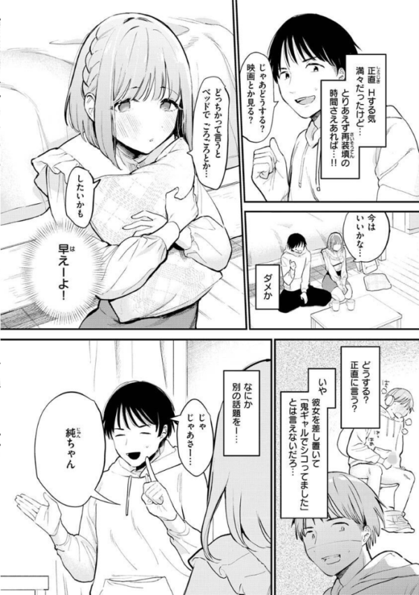 エロ漫画:欲張りカノジョ hitomi サンプル画像