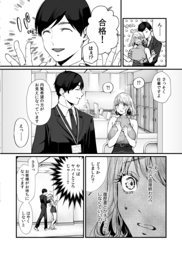 エロ漫画:変態ペット付き不動産〜押しに弱いギャルと最後はイチャラブ共同性活〜【電子単行本】【デジタル特装版】 hitomi サンプル画像