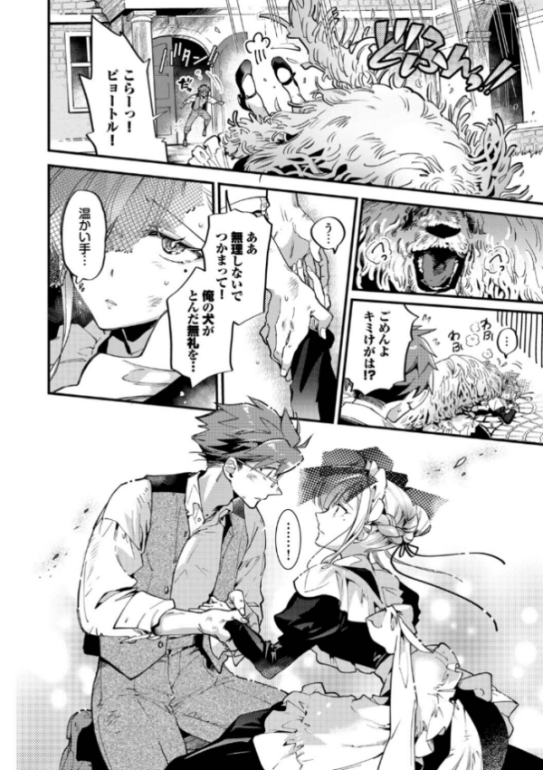 エロ漫画:ブライド・メイド(単行本)【デジタル特装版】【FANZA限定版】 hitomi サンプル画像