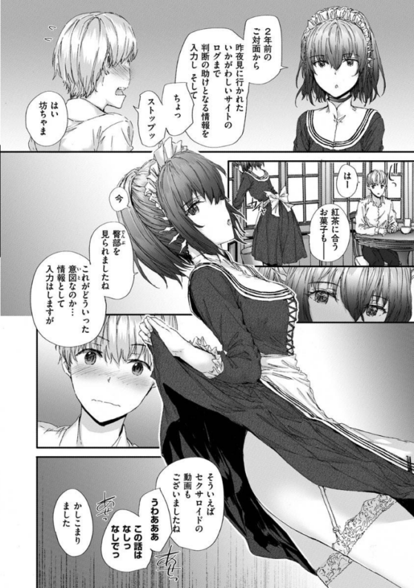 エロ漫画:オートマチック・ガール hitomi サンプル画像