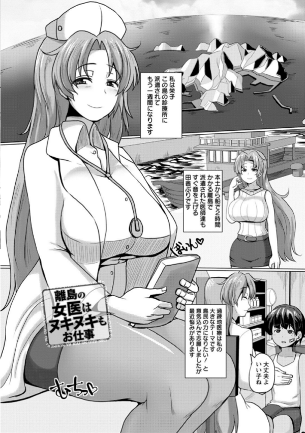 エロ漫画:エンジェルクラブMEGA Vol.70 hitomi サンプル画像