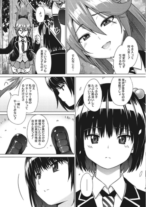 エロ漫画:ネトラレおなぺっと hitomi サンプル画像