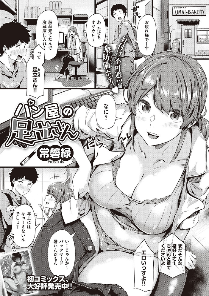 エロ漫画:COMIC E×E 29【FANZA限定特典付き】 hitomi サンプル画像