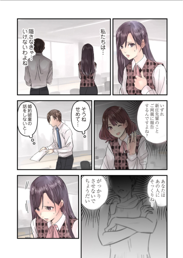 エロ漫画:デスクの下で、愛をさけぶ〜曖昧でイビツなふたり〜(フルカラー) 76 hitomi サンプル画像