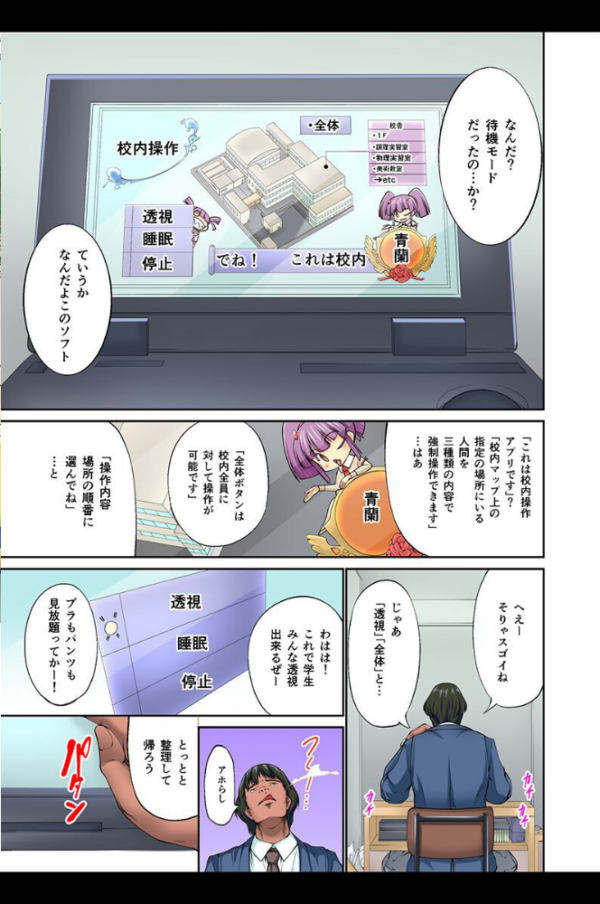 エロ漫画:時間停止〜無抵抗の女子にいれてみた〜 hitomi サンプル画像