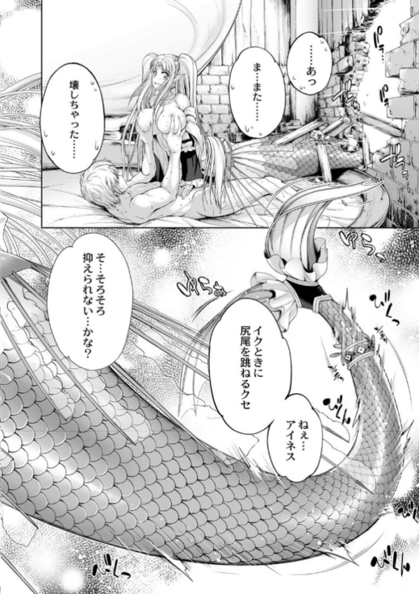 エロ漫画:モンスターガールズの恋色サーカス【デジタル特装版】 hitomi サンプル画像