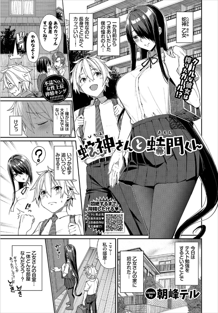 エロ漫画:COMIC BAVEL 2021年3月号 【通常版】 hitomi サンプル画像