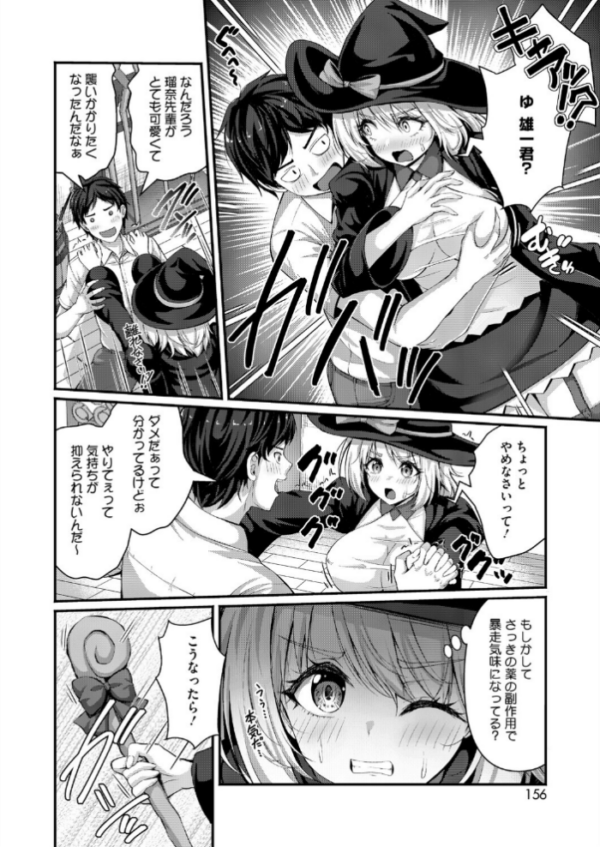 エロ漫画:先輩はなりきり魔女 hitomi サンプル画像