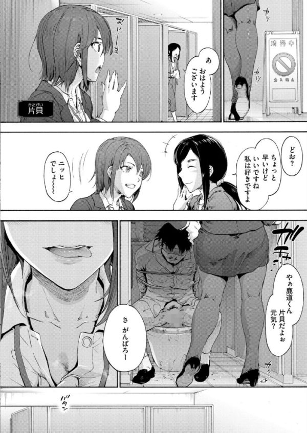 エロ漫画:この職場はもう×です。 第二話 hitomi サンプル画像