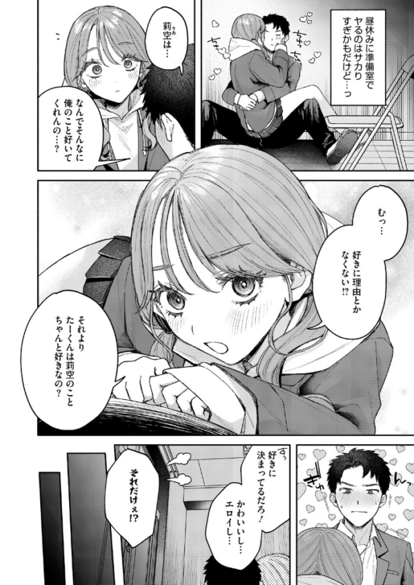 エロ漫画:ユーアー マイ ヒーロー hitomi サンプル画像
