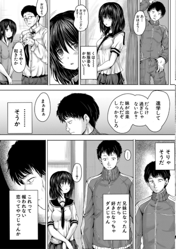 エロ漫画:嫌でも●すよ【1話立ち読み付き】 hitomi サンプル画像