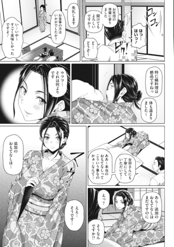 エロ漫画:やらしい奥さん【単行本】 hitomi サンプル画像