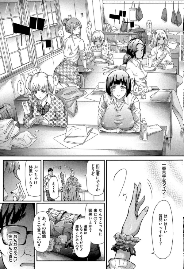エロ漫画:ギャルトモ▽ハーレム【立ち読み付き】 hitomi サンプル画像