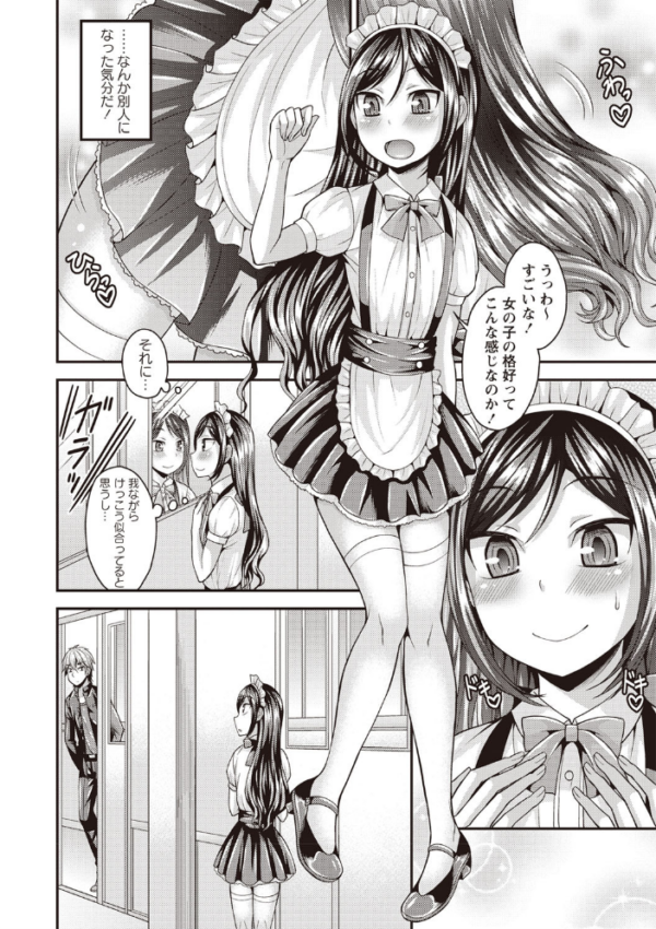 エロ漫画:オトコのコファースト hitomi サンプル画像