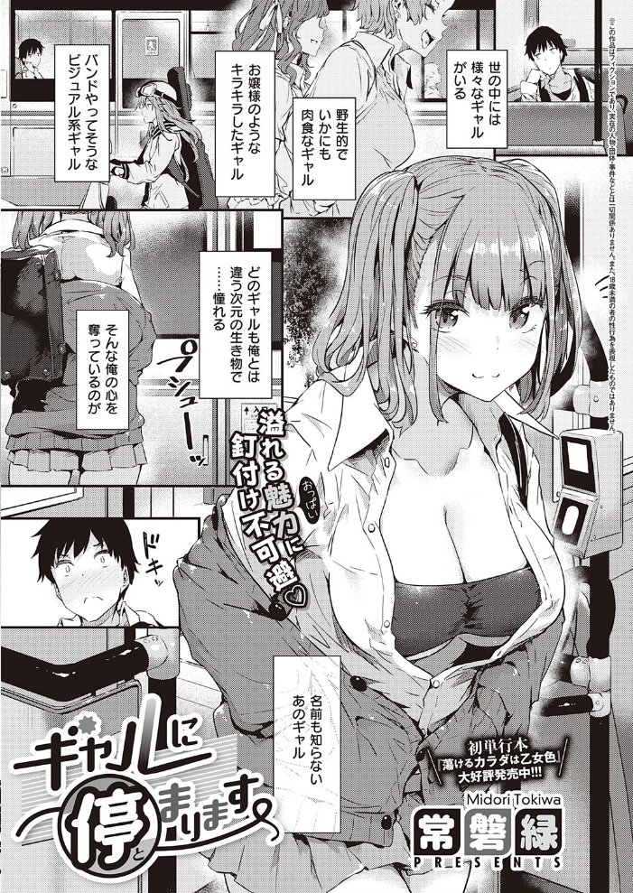 エロ漫画:COMIC E×E 32 【FANZA限定】【デジタル特装版】 hitomi サンプル画像