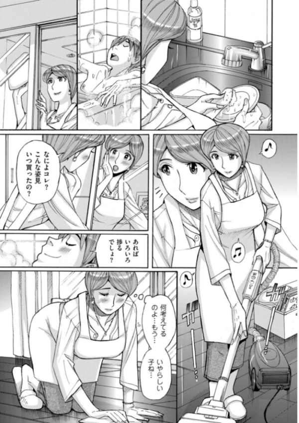 エロ漫画:Mother’s Care Service hitomi サンプル画像