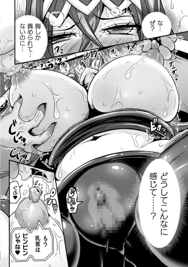 エロ漫画:LOVE METER 〜寝取られた相棒〜 hitomi サンプル画像