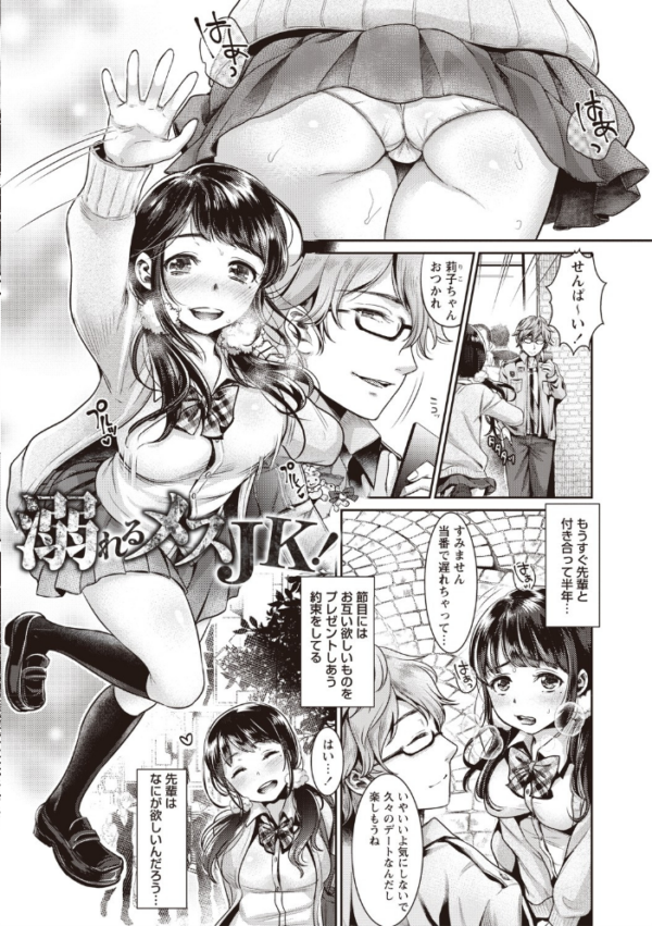 エロ漫画:美少女フリージャック!! hitomi サンプル画像