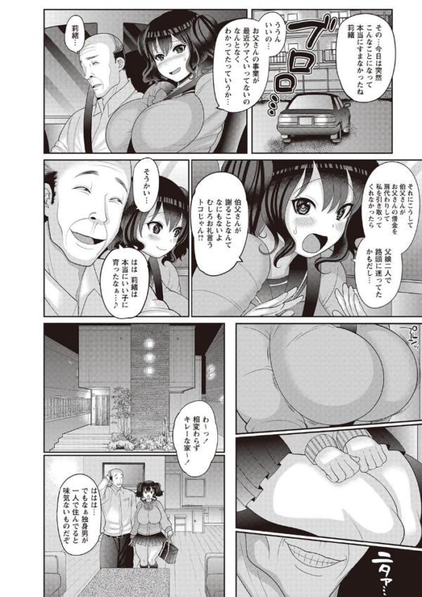 エロ漫画:俺、専用の女たち。 hitomi サンプル画像