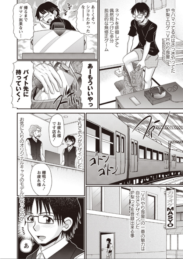 エロ漫画:小悪魔降臨!強●リトルアクメ vol.2 hitomi サンプル画像
