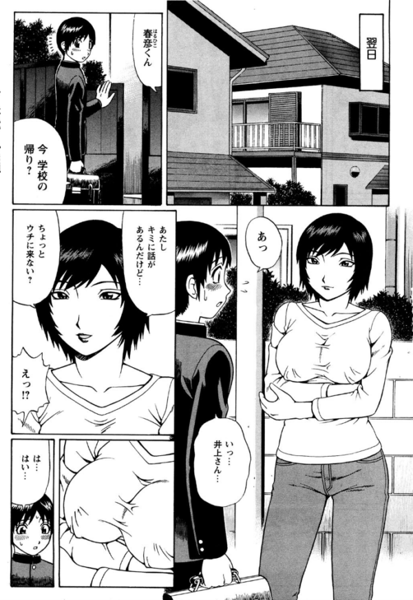 エロ漫画:年上オンナの筆下ろしSEX! hitomi サンプル画像