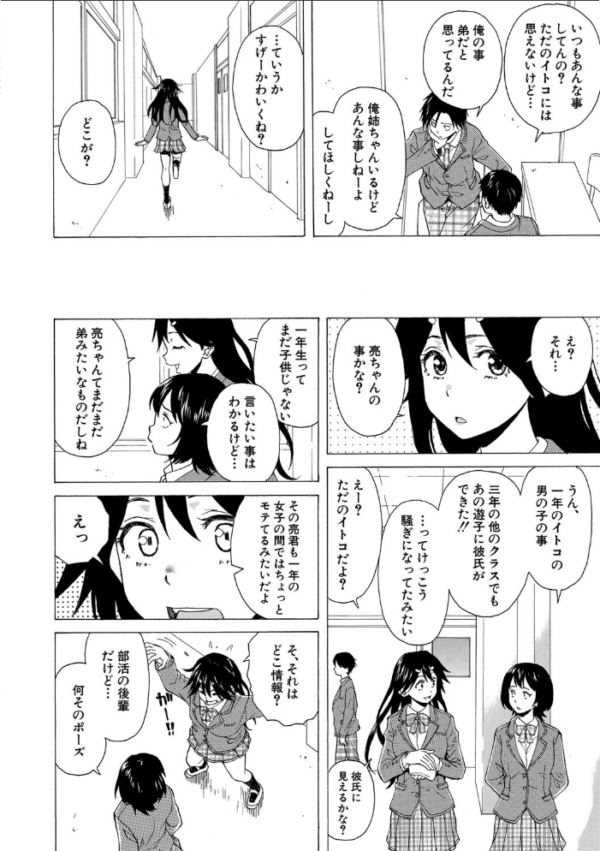 エロ漫画:キャバ嬢先生と僕の部屋で hitomi サンプル画像