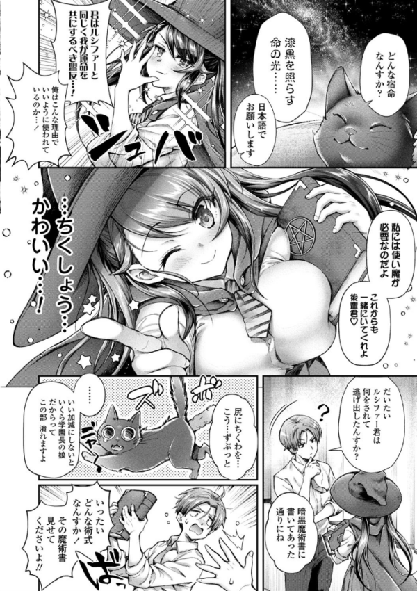 エロ漫画:ヘンな処女でもいいですか?【FANZA限定特典付き】 hitomi サンプル画像