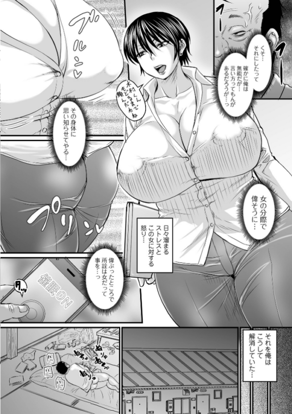 エロ漫画:洗脳アプリでいいなりオナホ女子 【通常版】 hitomi サンプル画像