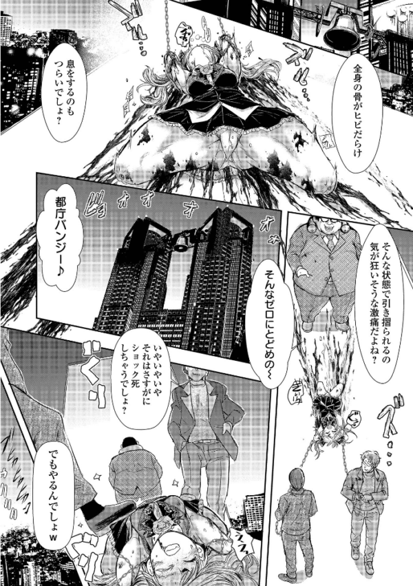 エロ漫画:リョナキング vol.17 hitomi サンプル画像
