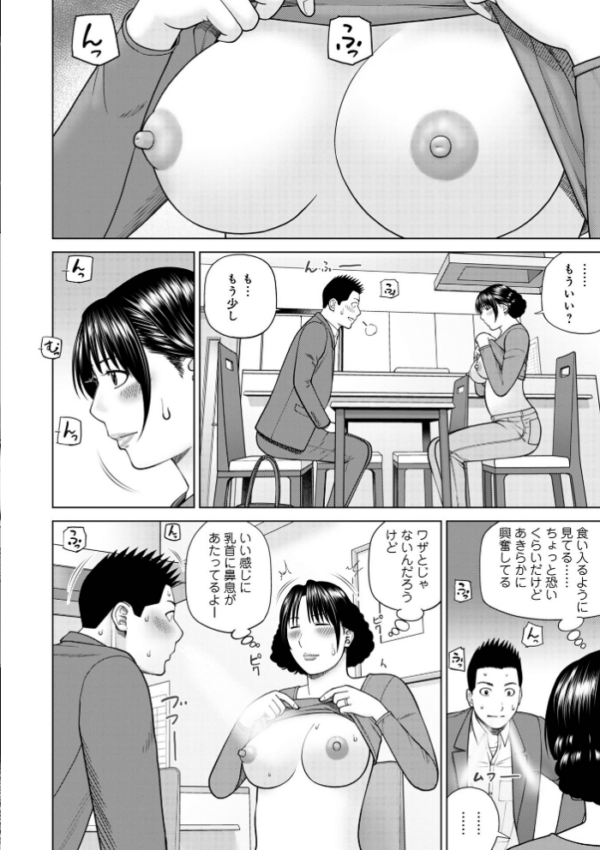 エロ漫画:じつは欲求不満なんです妻 hitomi サンプル画像