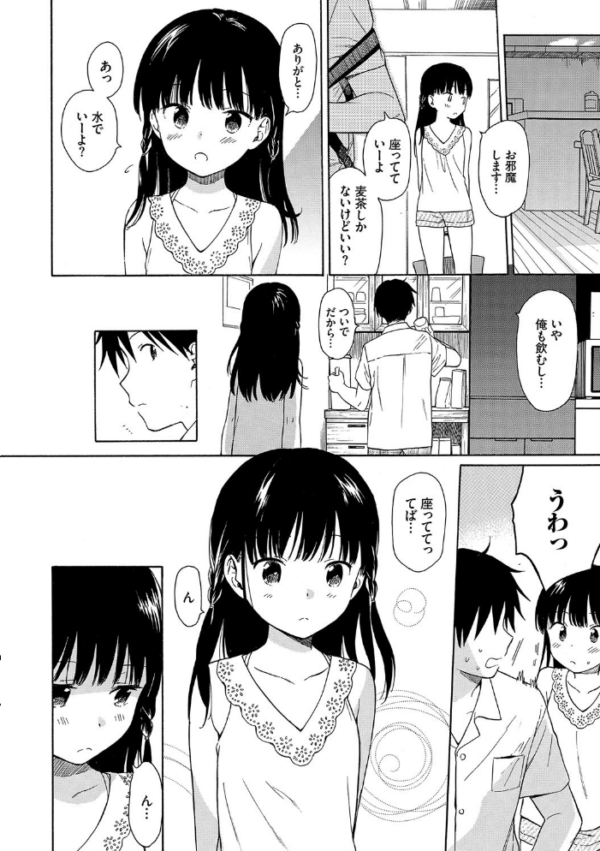 エロ漫画:ラフスケッチ 【FANZA限定】【通常版】 hitomi サンプル画像