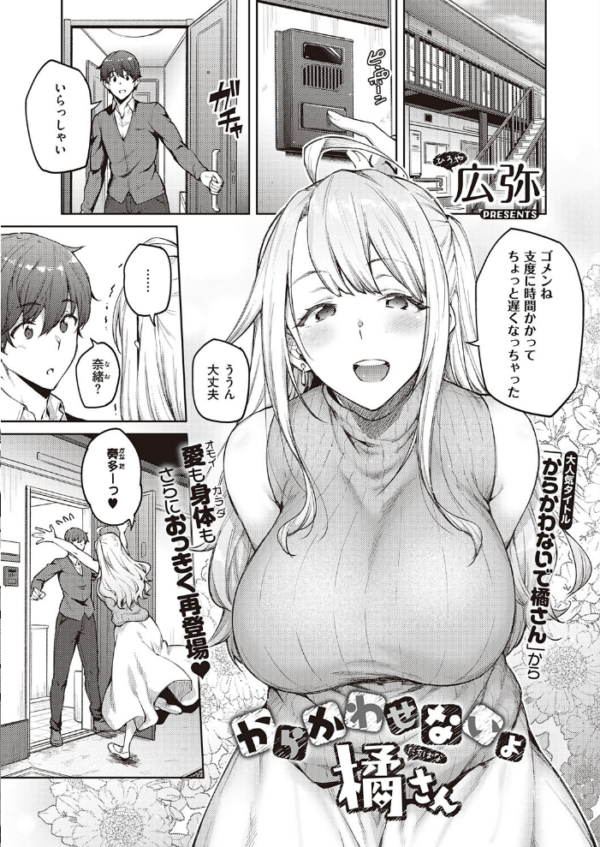 エロ漫画:COMIC E×E 38【FANZA限定特典付き】 hitomi サンプル画像