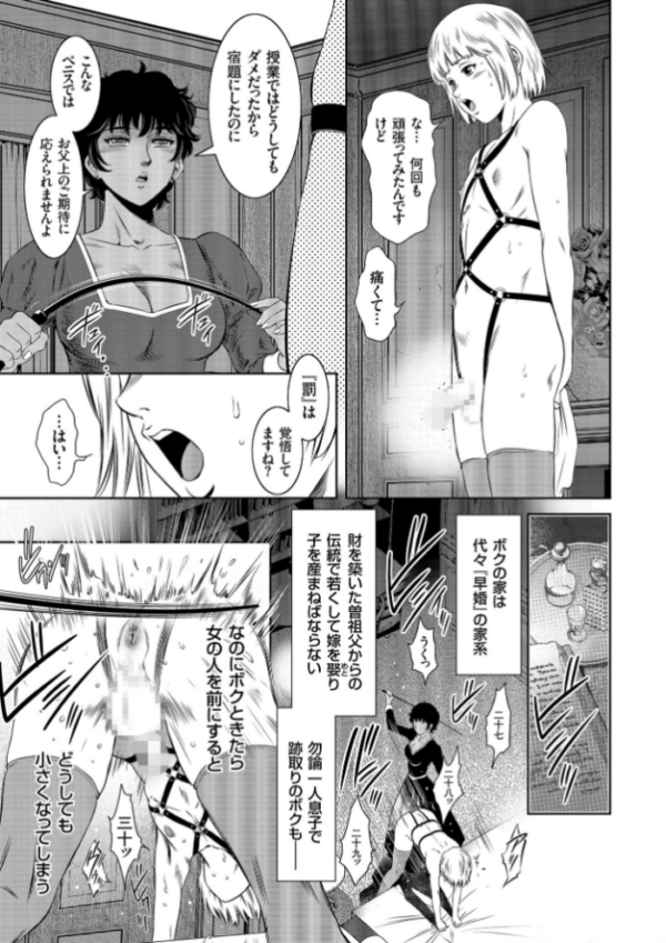 エロ漫画:ナマ逝き! 強●絶頂の宴 hitomi サンプル画像
