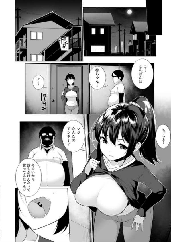エロ漫画:魔術で始める俺専用雌奴●の作り方【エンタメ】 hitomi サンプル画像