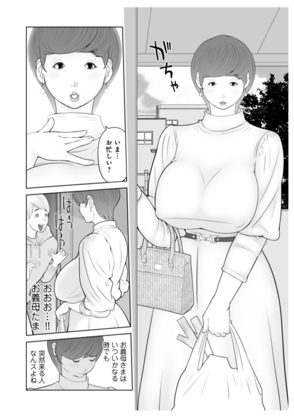 エロ漫画:義母が…僕を見てるっス! 上巻 hitomi サンプル画像