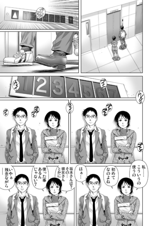 エロ漫画:欲求不満な団地妻はイケない快楽に溺れる (29) hitomi サンプル画像