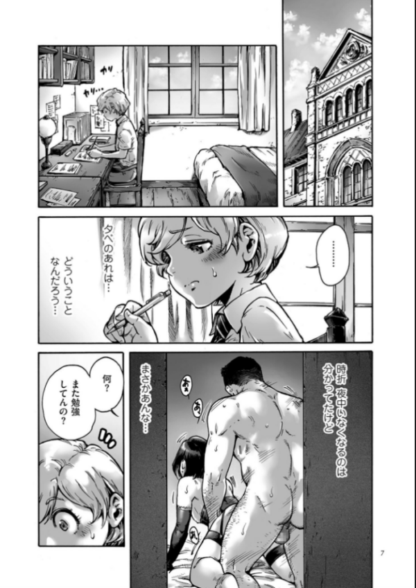 エロ漫画:おのこと。【電子特装版】 hitomi サンプル画像