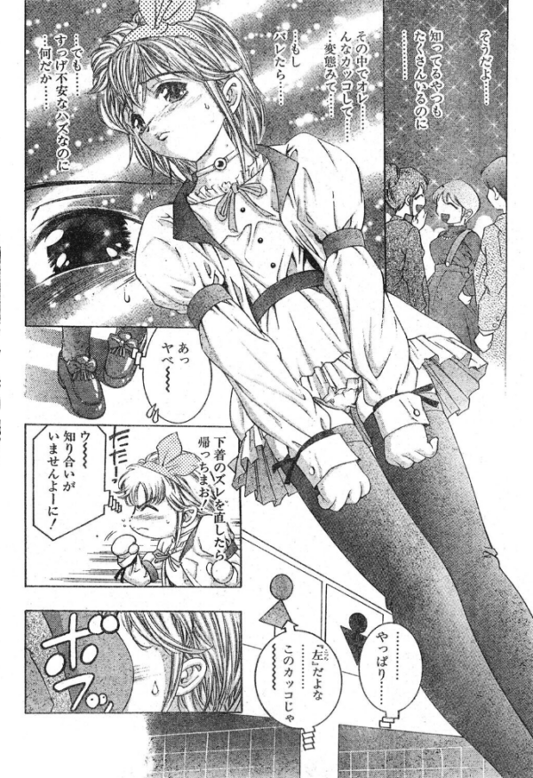 エロ漫画:男のコ革命 hitomi サンプル画像