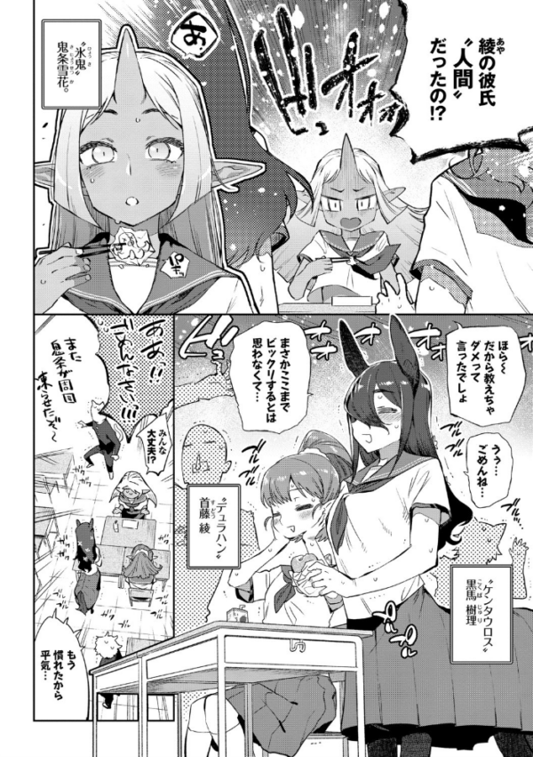 エロ漫画:異種恋愛 【FANZA限定】【デジタル特装版】 hitomi サンプル画像
