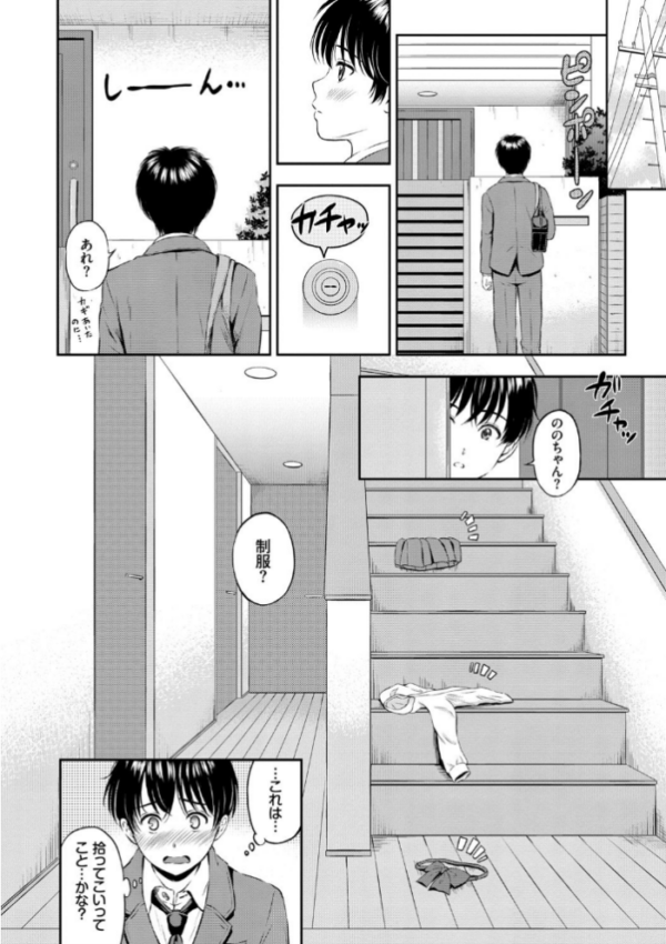 エロ漫画:ね、いいよ。【FANZA限定】【電子限定版】 hitomi サンプル画像